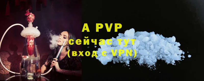 Alpha PVP кристаллы  Бирюч 